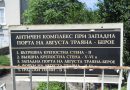 Античен форум Августа Траяна – Стара Загора
